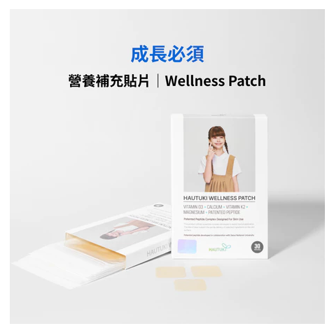 Hautuki Wellness Patch Hautuki 黏貼式成長支持貼，融合首爾大學專利科技，溫和促進兒童成長
