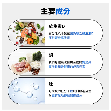 Hautuki Wellness Patch Hautuki 黏貼式成長支持貼，融合首爾大學專利科技，溫和促進兒童成長