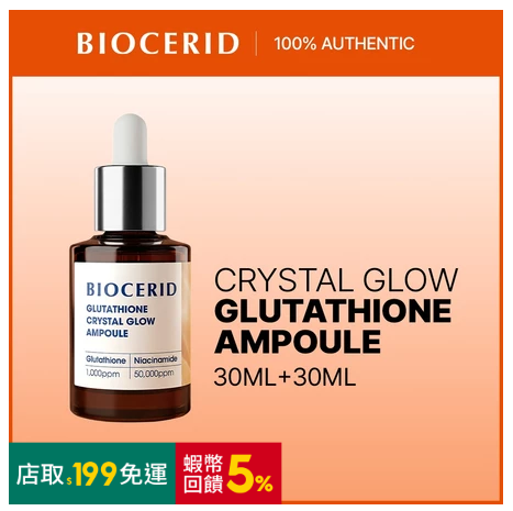 BIOCERID Glutathione Crystal Glow Ampoule