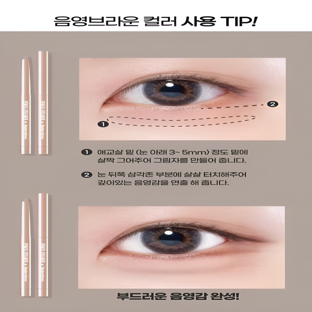 [Shopee Review] Aegyo-sal Pencil Liner