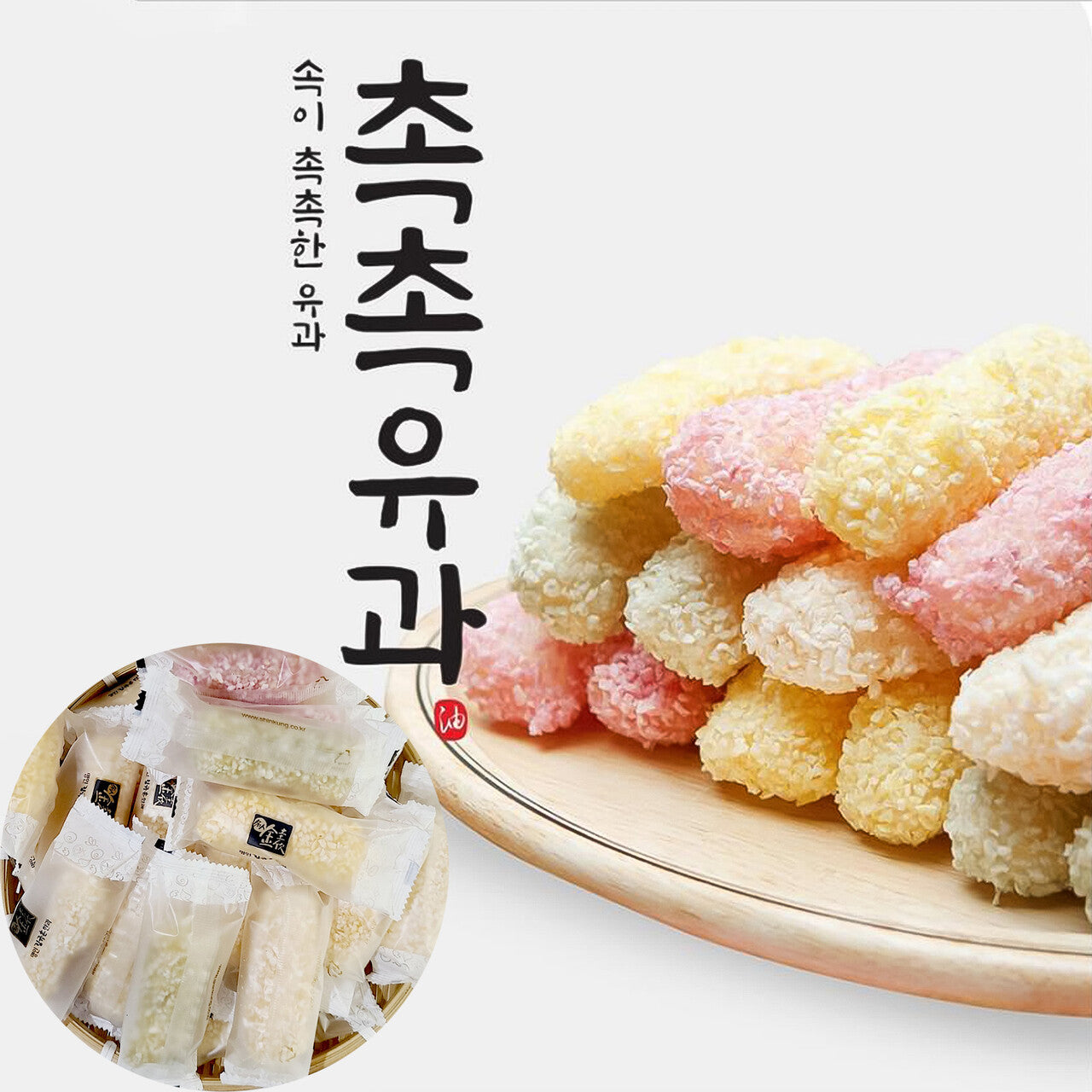 [Shopee Review] Yugwa / Korean Snack /  Moist Yugwa / Korean Traditional Snacks