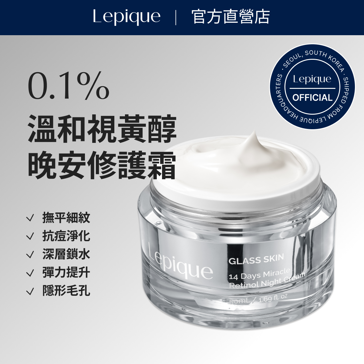 [Shopee Review] Lepique Glass Skin 14days Miracle Retinol Nightcream