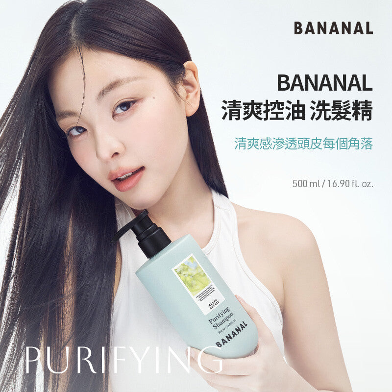 [Shopee Review] [BANANAL][Purifying] Shampoo
