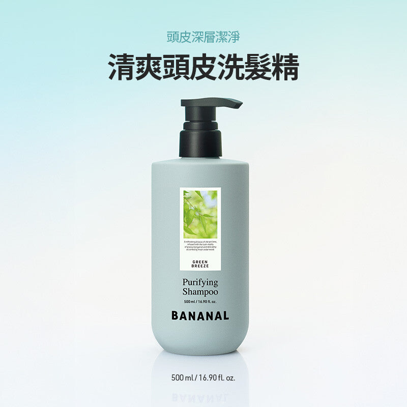 [Shopee Review] [BANANAL][Purifying] Shampoo